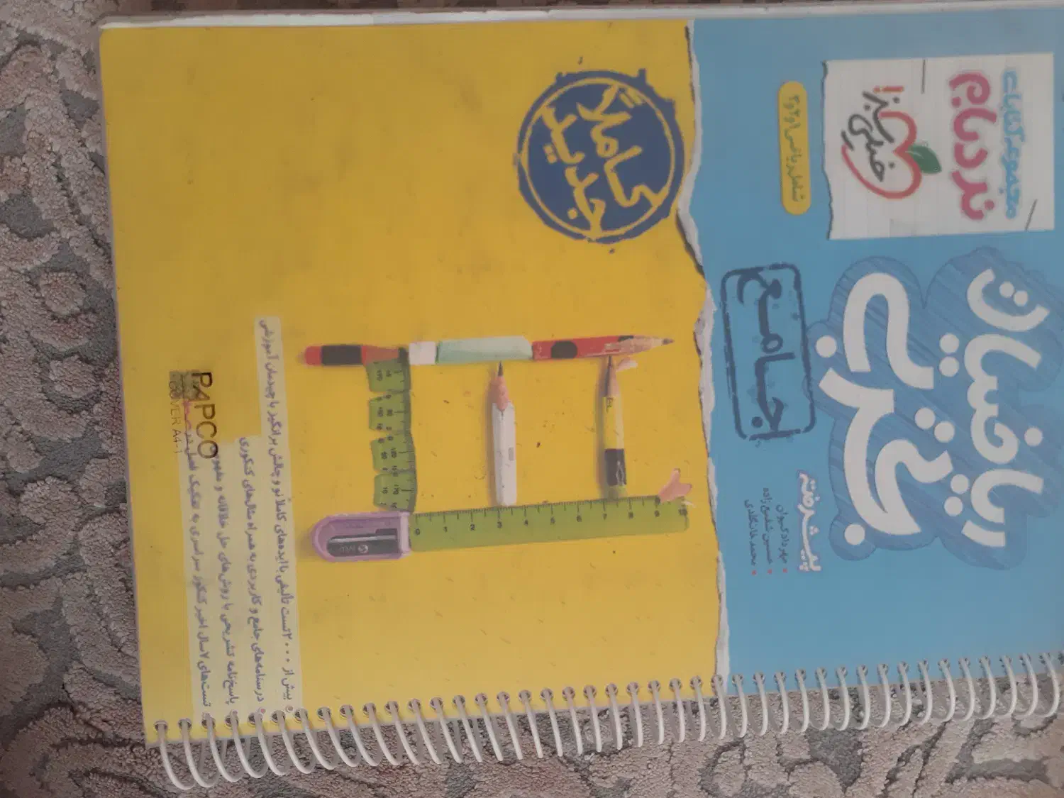 کتب نردبام خیلی سبز فیزیک هرسه پایه و ریاضی جامع|کتاب و مجله آموزشی|تهران, باغ فیض|دیوار