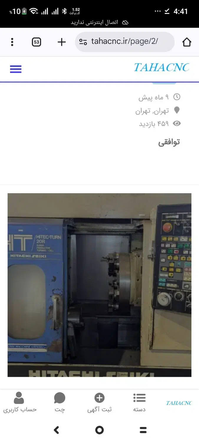 تراش سی ان سی هیتاچی CNC|پرینتر، اسکنر، کپی، فکس|تهران, شادآباد|دیوار