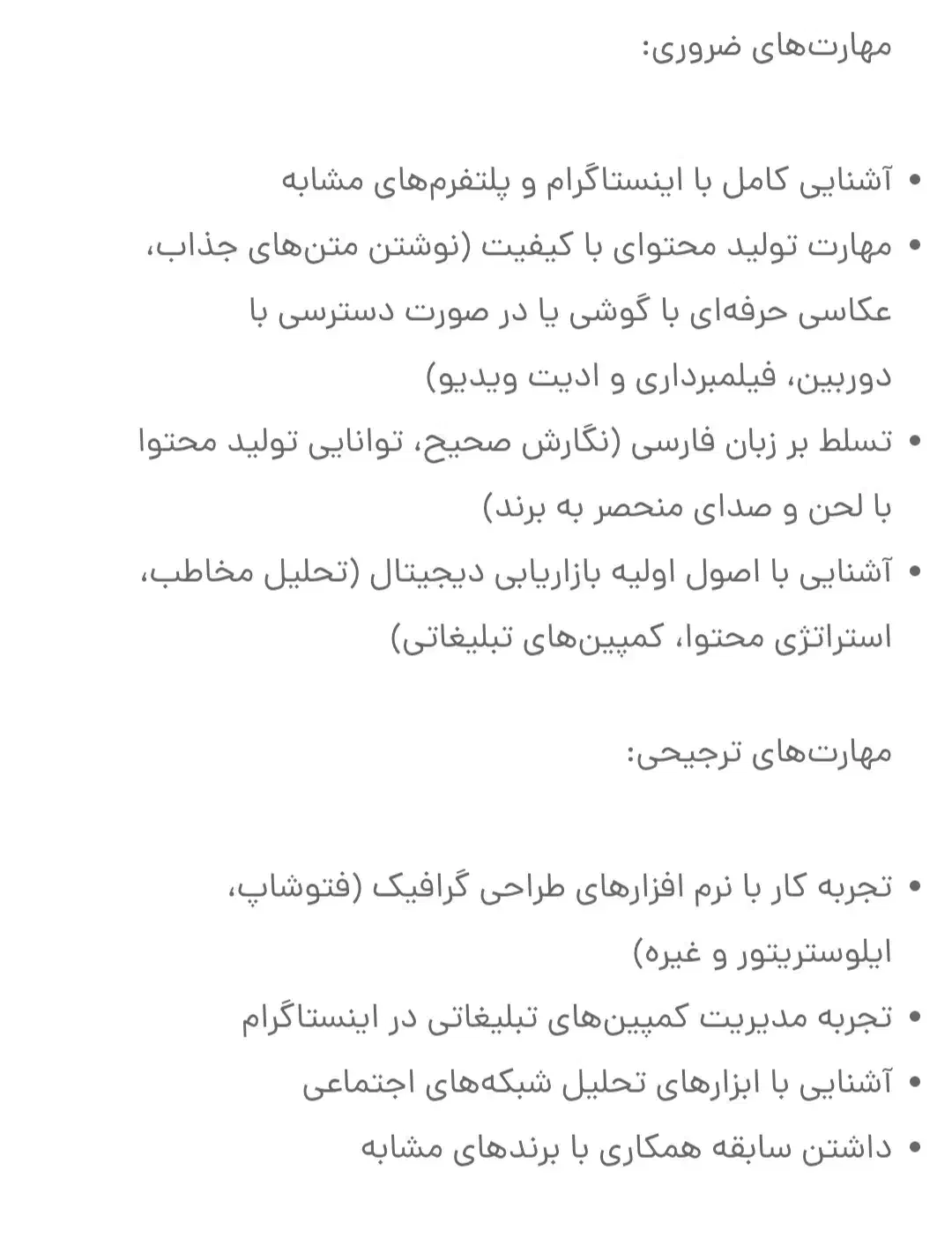 استخدام بادمین  خلاق و فعال برای ارتقا پیج|استخدام رایانه و فناوری اطلاعات|بم, |دیوار