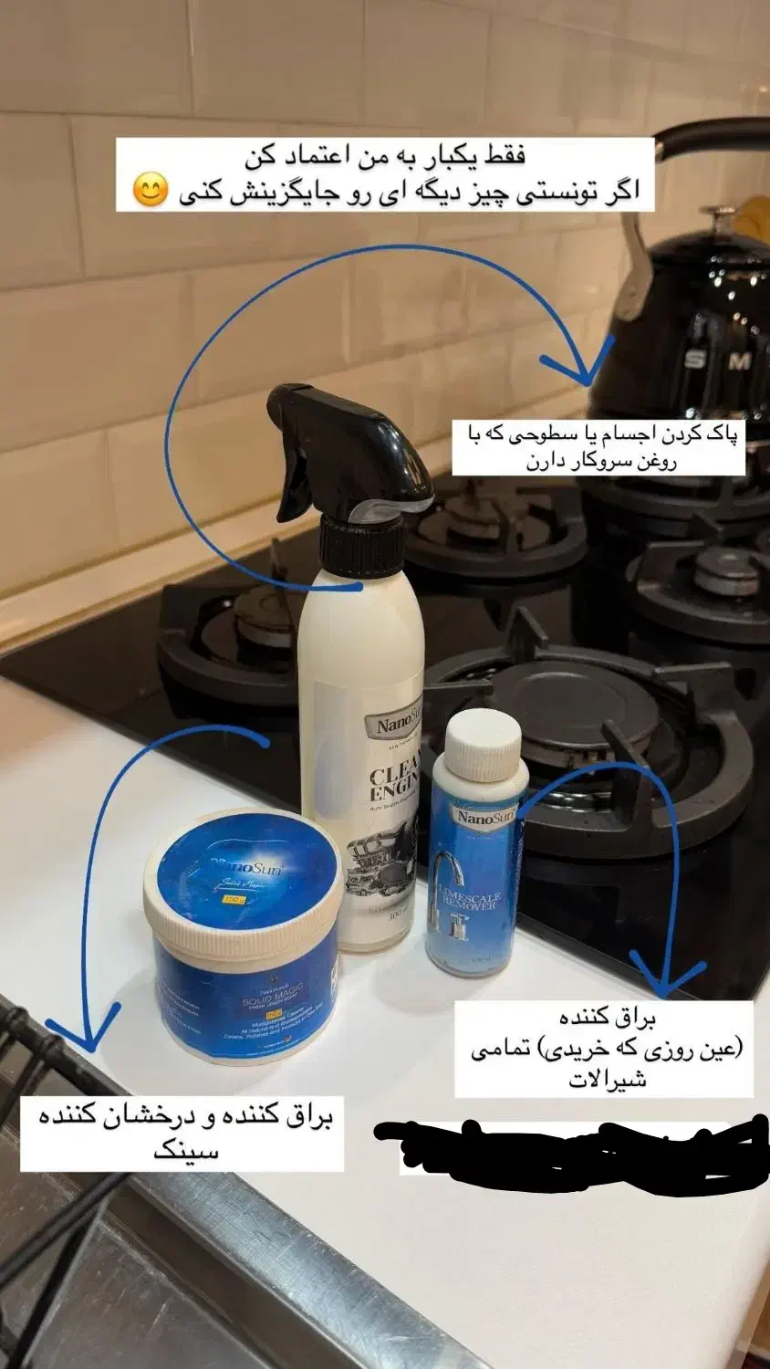 محصولات شوینده نانو سان آلمان کاملا گیاهی.|مواد شوینده و دستمال کاغذی|کرمانشاه, |دیوار