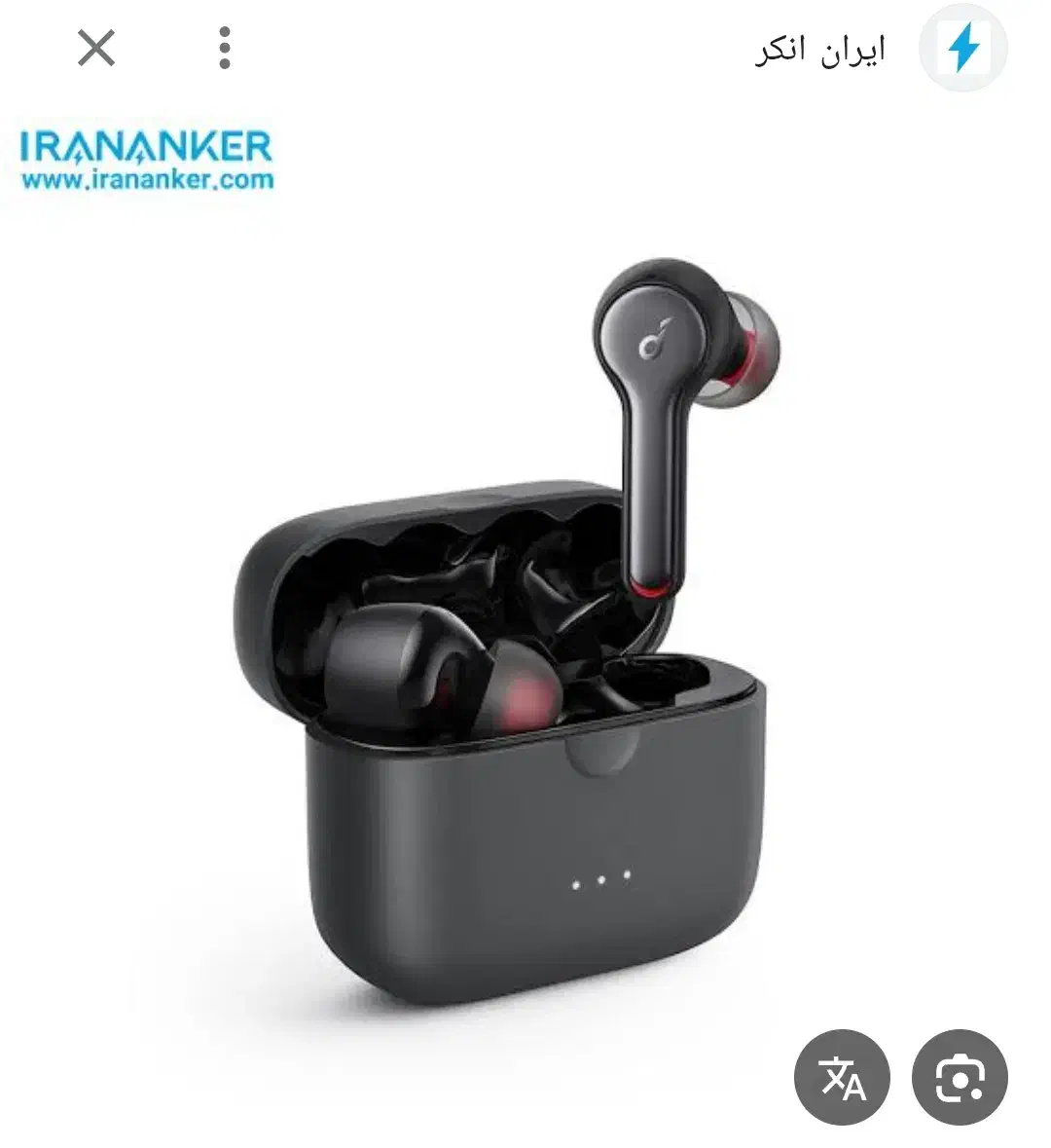 ایرپاد انکر گم شده|اشیا|بیرجند, |دیوار