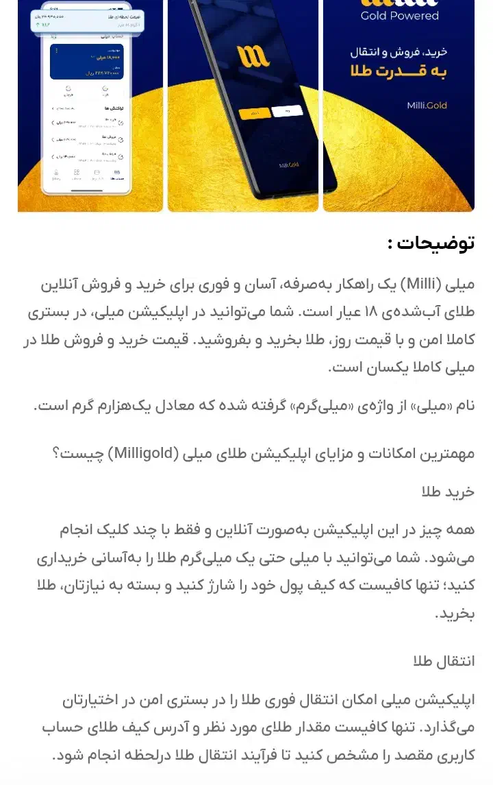 ۵ میلی گرم طلای رایگان|کارت هدیه و تخفیف|کاشان, فاز ۲ ناجی آباد|دیوار