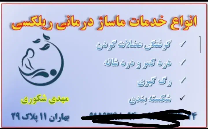 ماساژ ورشکسته بندی|خدمات آرایشگری و زیبایی|سبزوار, قلعه‌نو دهزار|دیوار