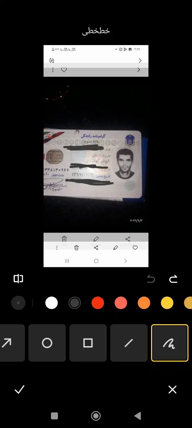 گواهینامه گم شده|اشیا|دزفول, |دیوار