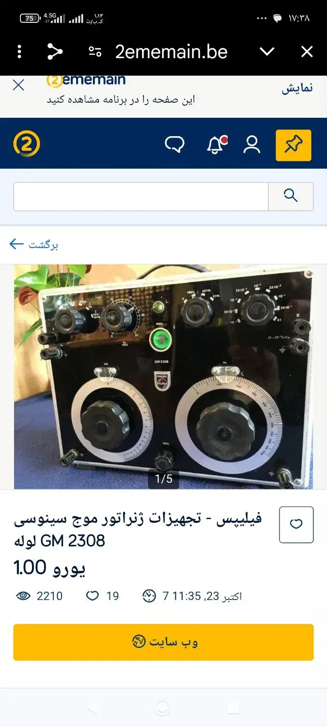 مشخصات کامل تو گوگل هست|کلکسیون اشیاء عتیقه|تهران, تهران‌ویلا|دیوار