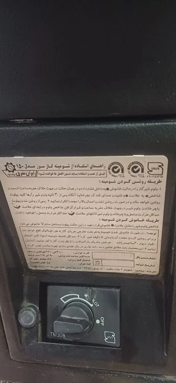 فروش بخاری طرح شومینه|بخاری، هیتر، شومینه|رشت, ولکس|دیوار