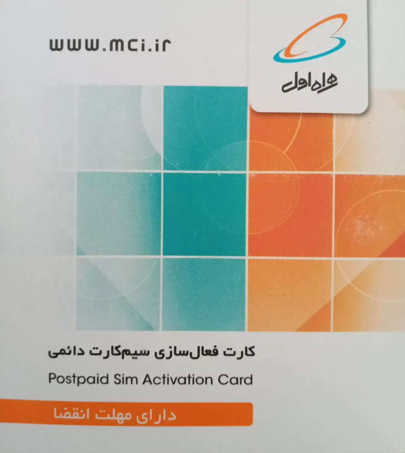 0916.669.8204|سیم‌کارت|خرم‌آباد, |دیوار