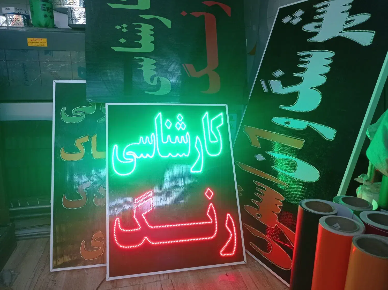 تابلو کارشناسی رنگ/تابلوسازی/تابلوساز|فروشگاه و مغازه|شیراز, گلشن|دیوار