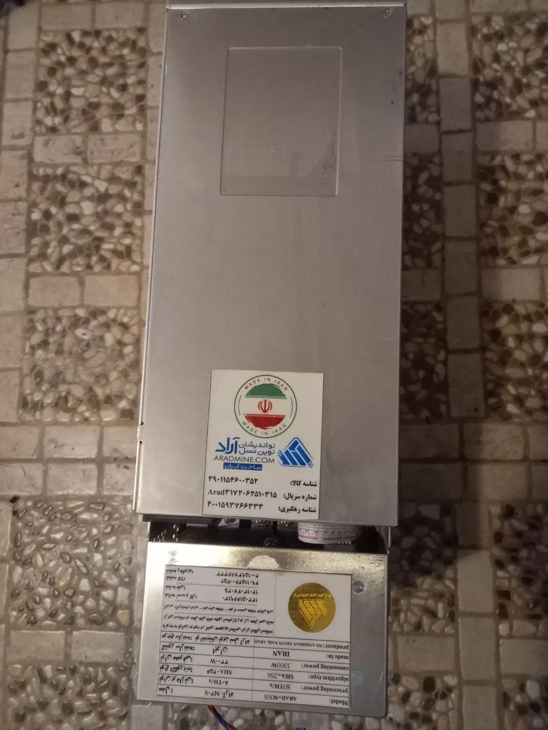 ماینر m31 و m30 با سند|قطعات و لوازم جانبی رایانه|مرند, |دیوار