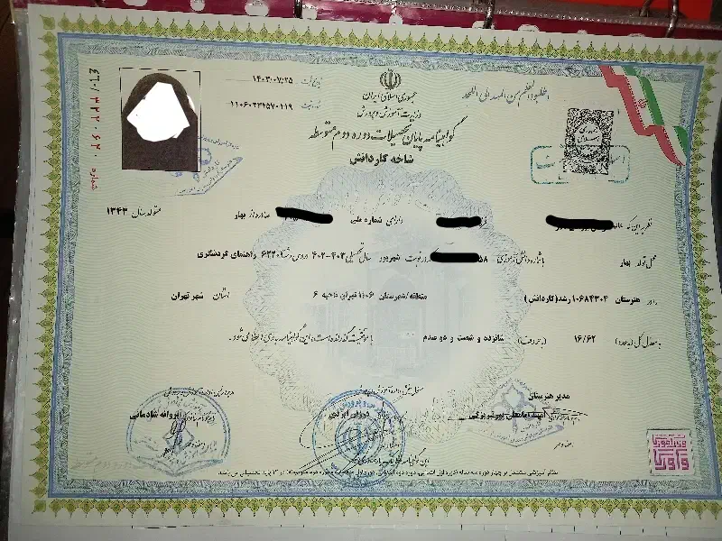 دیپلم رسمی،مدرک دانشگاهی و مدرک تحصیلی|خدمات آموزشی|تهران, جمال‌زاده|دیوار