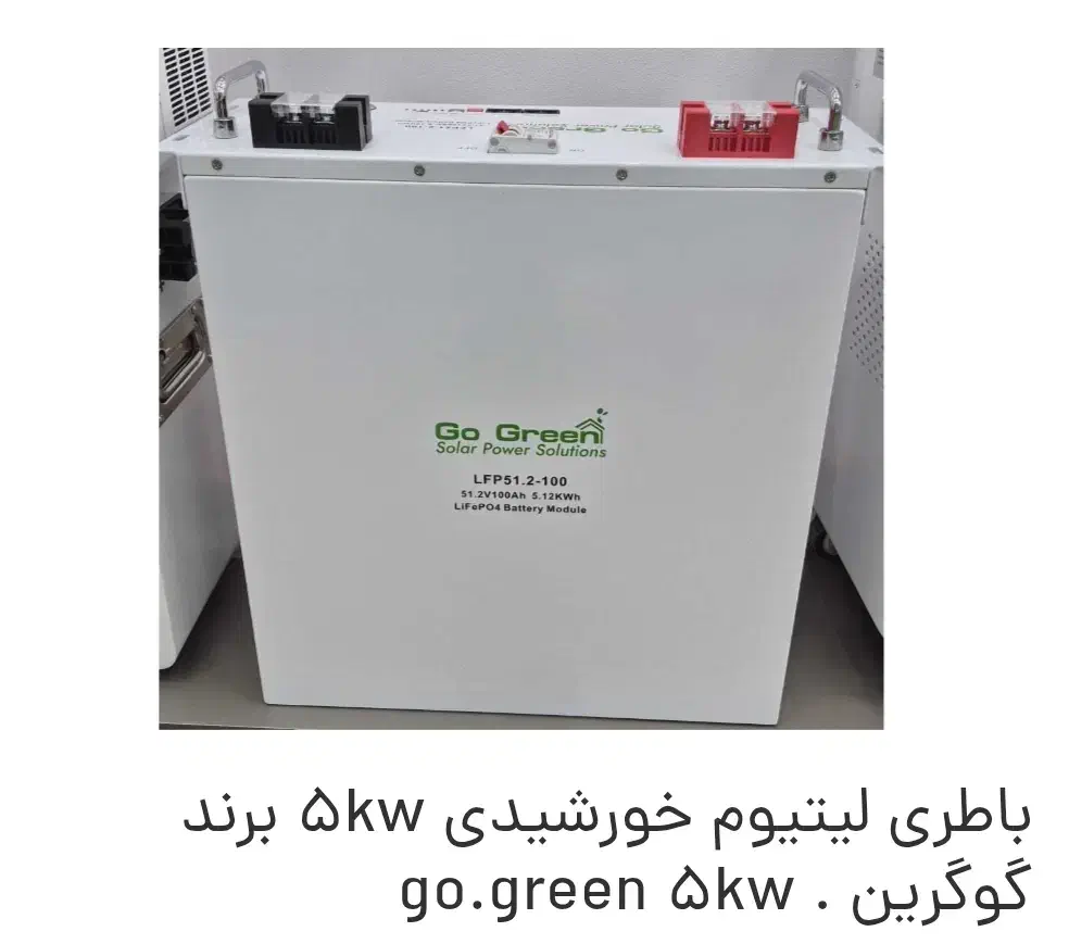 باتری لیتیوم گرووات growatt  گوگرین gogreen|مصالح و تجهیزات ساختمان|دیلم, |دیوار