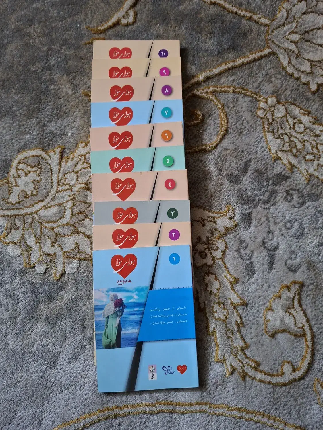 رمان|کتاب و مجله ادبی|تهران, شهید اسدی|دیوار