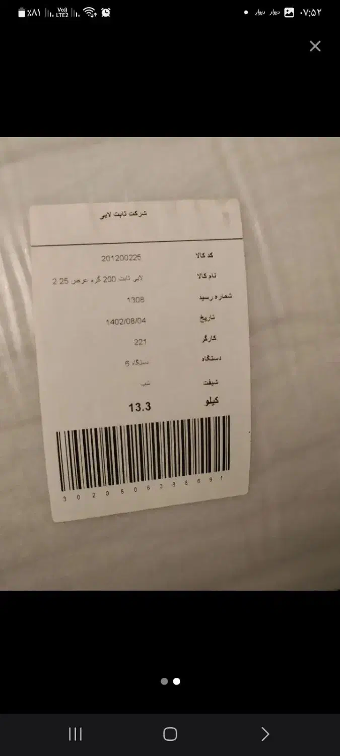 پشم شیشه ۲۰۰گرمی|رختخواب، بالش، پتو|بروجرد, |دیوار