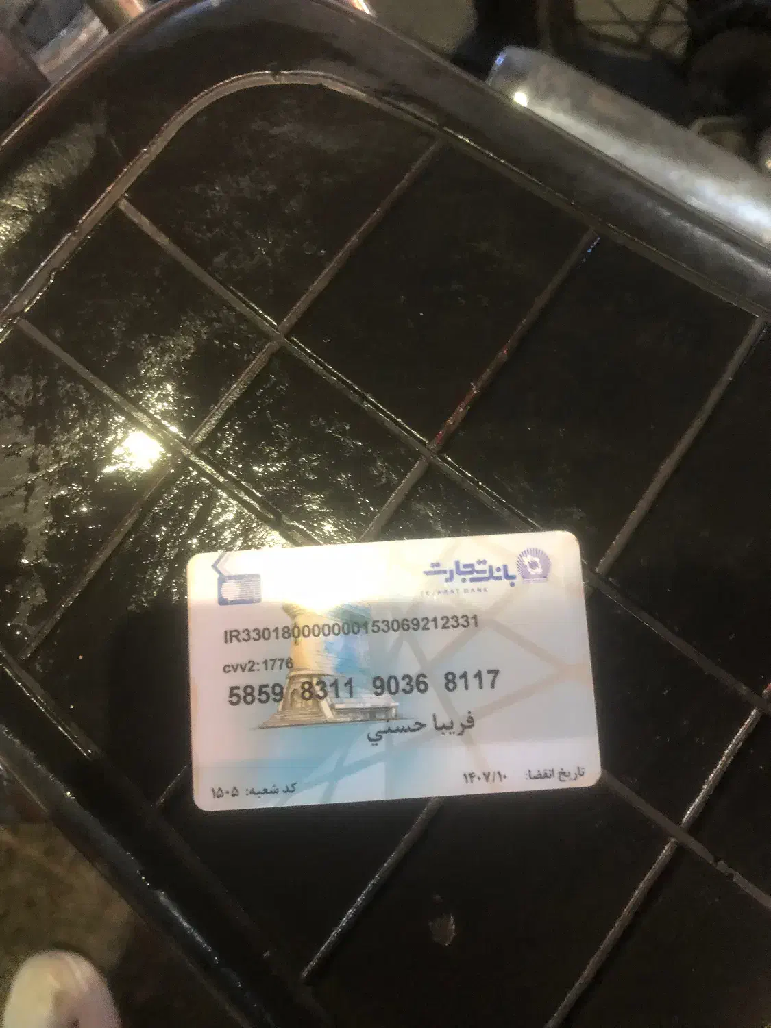 کیف پیدا شده|اشیا|قم, ارم|دیوار