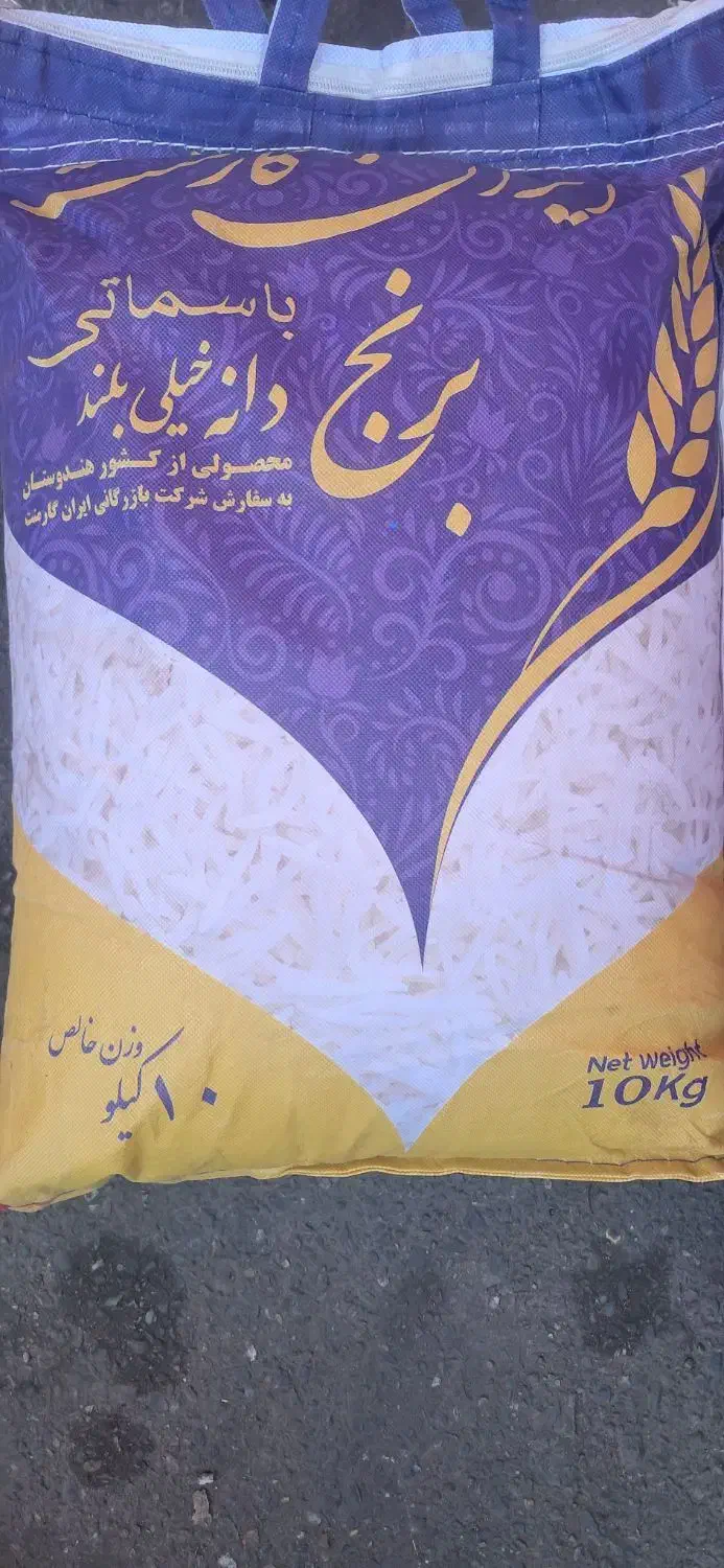 ایران گارمنت برنج هندی فقط فقط ۶۹۰|خوردنی و آشامیدنی|رشت, فلسطین|دیوار