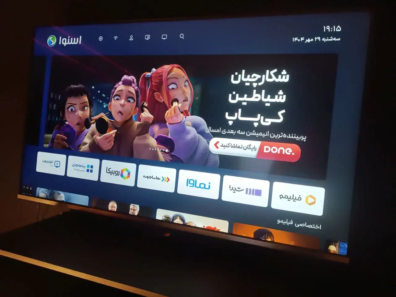 تلویزیون اسنوا QULED 4K (55 اینچ ) نو|تلویزیون و پروژکتور|هادی شهر, |دیوار