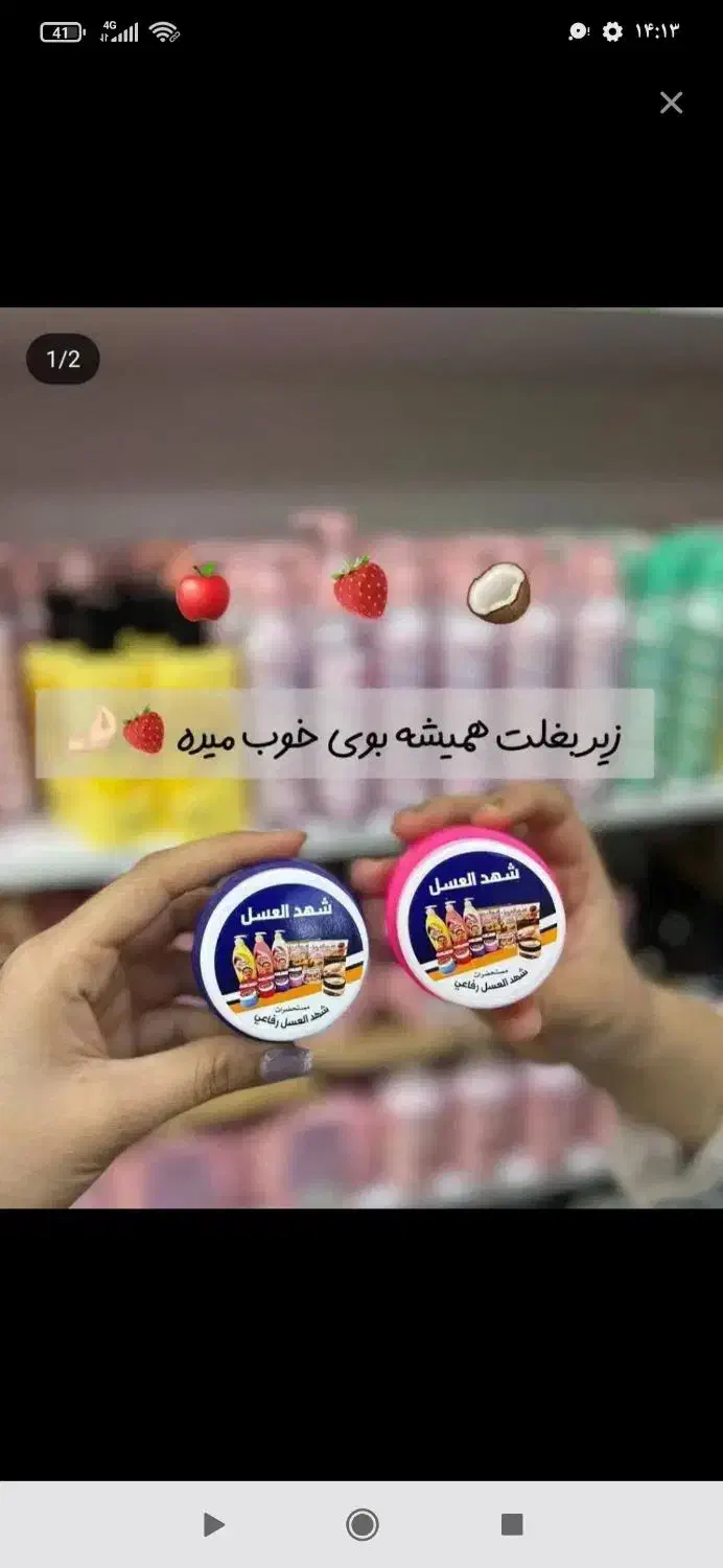 خوشبو کننده سفید کننده عربی|آرایشی، بهداشتی، درمانی|بندر گناوه, |دیوار