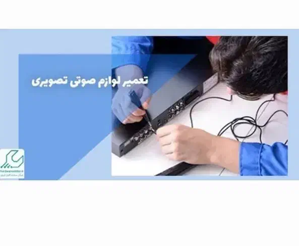 شاگرد لوازم صوتی تصویری و فنی کار|خدمات پیشه و مهارت|گنبد کاووس, |دیوار
