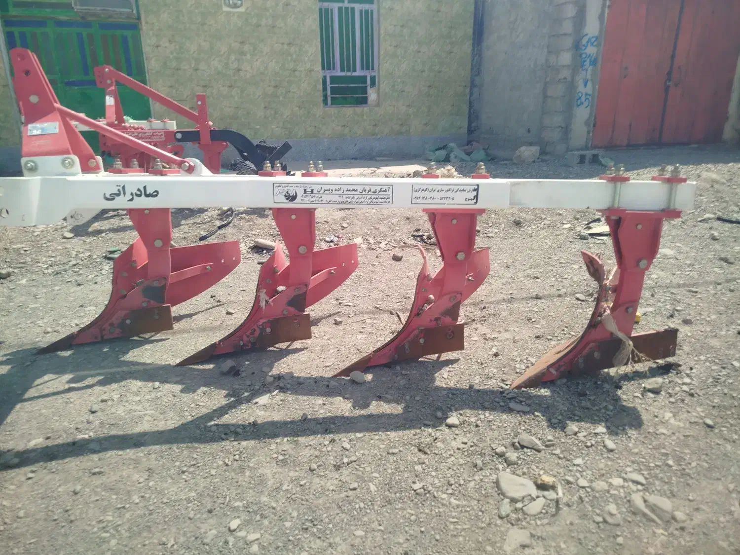 گاو آهن یا شخم|قطعات یدکی و لوازم جانبی|فاریاب, |دیوار