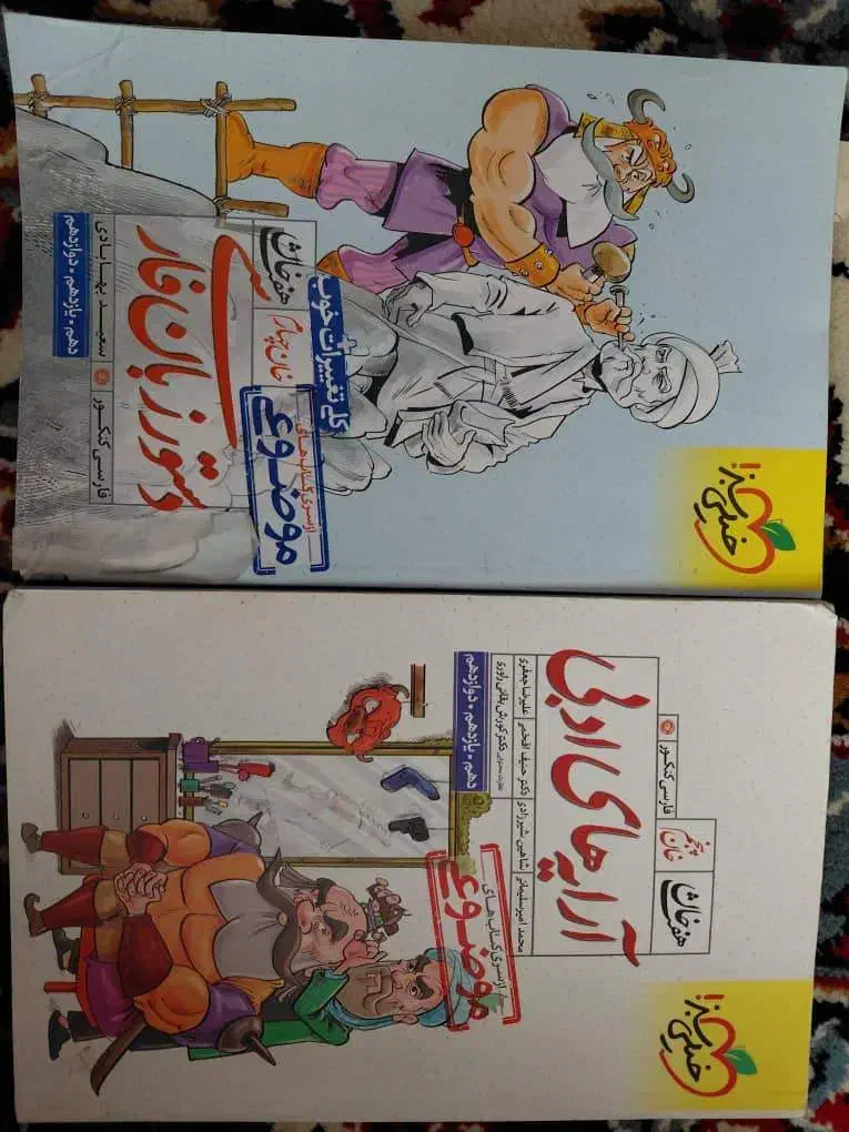 کتاب تست کنکور تجربی|کتاب و مجله آموزشی|بهبهان, |دیوار