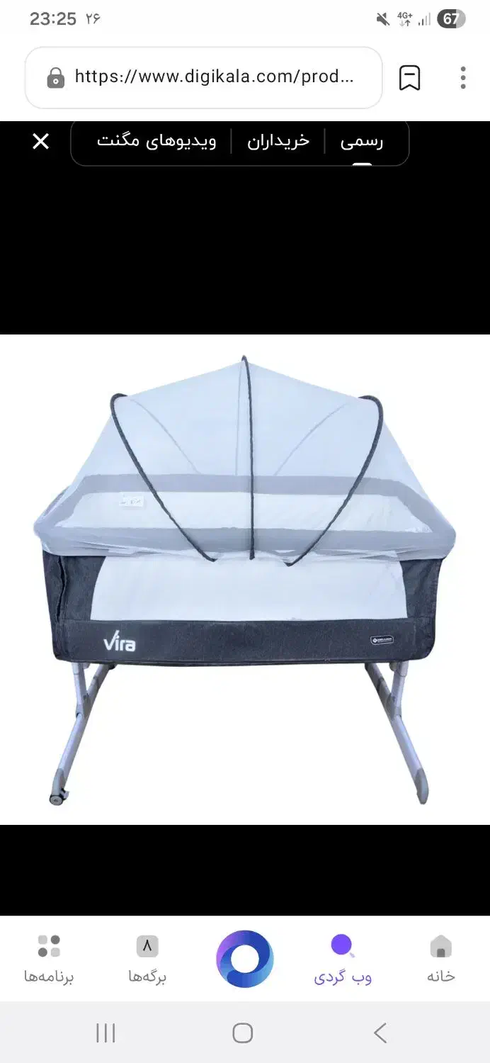 تخت کنار مادر ویرا|تخت و صندلی بچه|گرگان, |دیوار