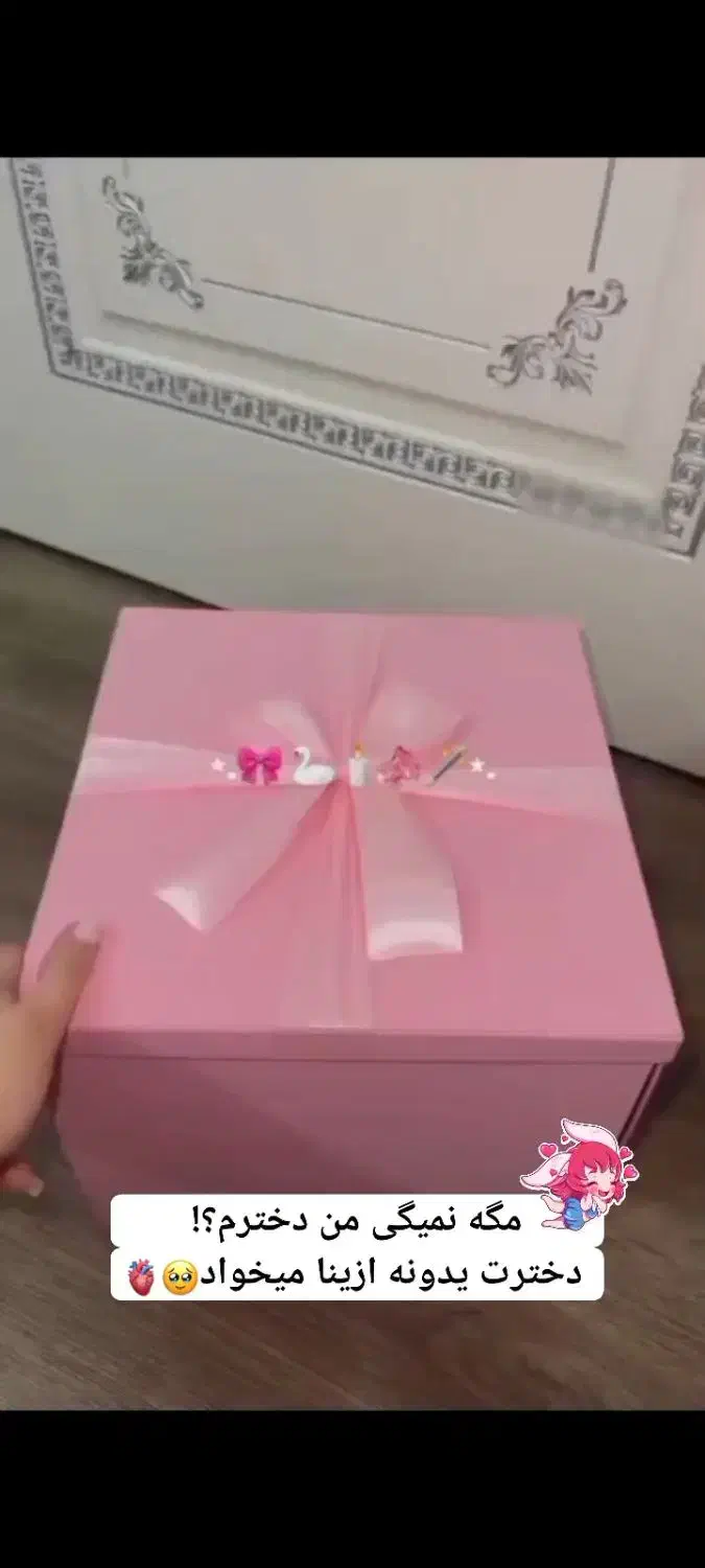 باکس ولنتاین|اسباببازی|گنبد کاووس, |دیوار