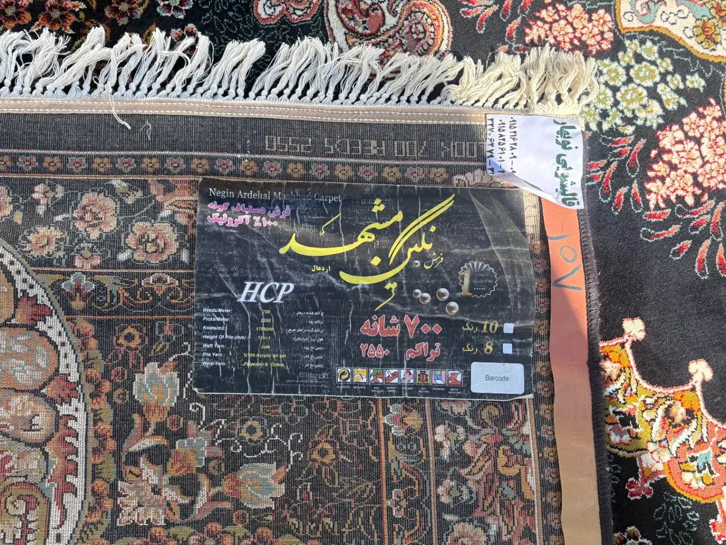 فرش دوازده متری ۷۰۰شانه|فرش|مشهد, وحید|دیوار