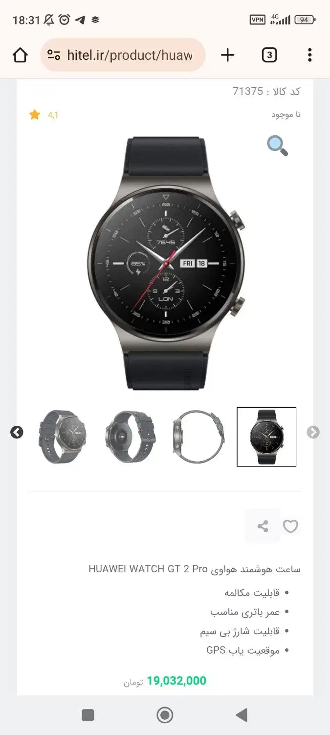 ساعت هوشمند WATCH HUAWEI GT 2 Pro|ساعت|خرم‌آباد, |دیوار