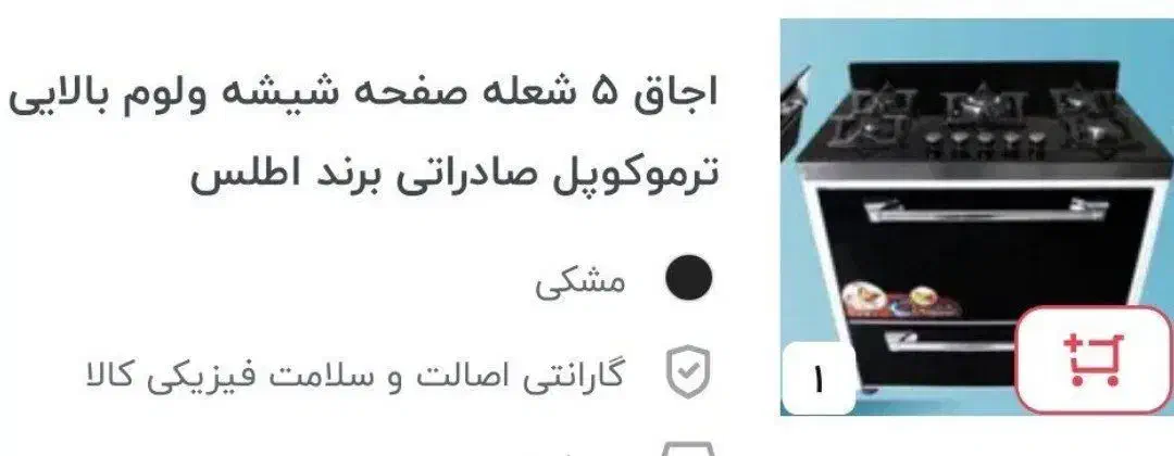 گاز سالم نو نو آکبند تو کارتون|اجاق گاز و لوازم برقی پخت‌وپز|نورآباد, |دیوار