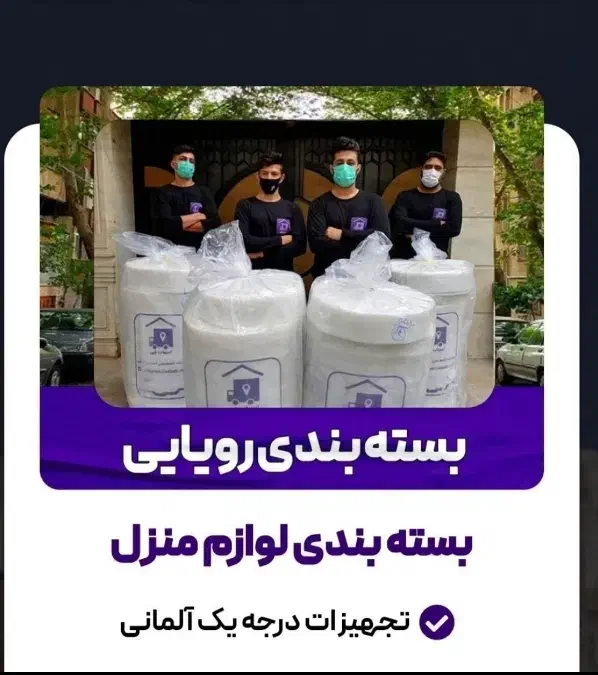 اتوبار اسبابچی باربری رسمی حمل اثاث منزل شعبه اصلی|خدمات حمل و نقل|تهران, بریانک|دیوار