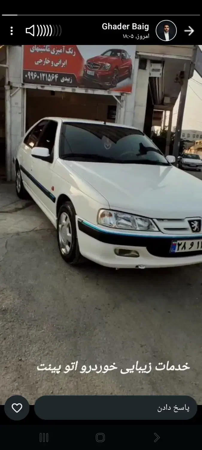 ارائه ی کلیه خدمات رنگ آمیزی خودرو|خدمات موتور و ماشین|رامهرمز, |دیوار