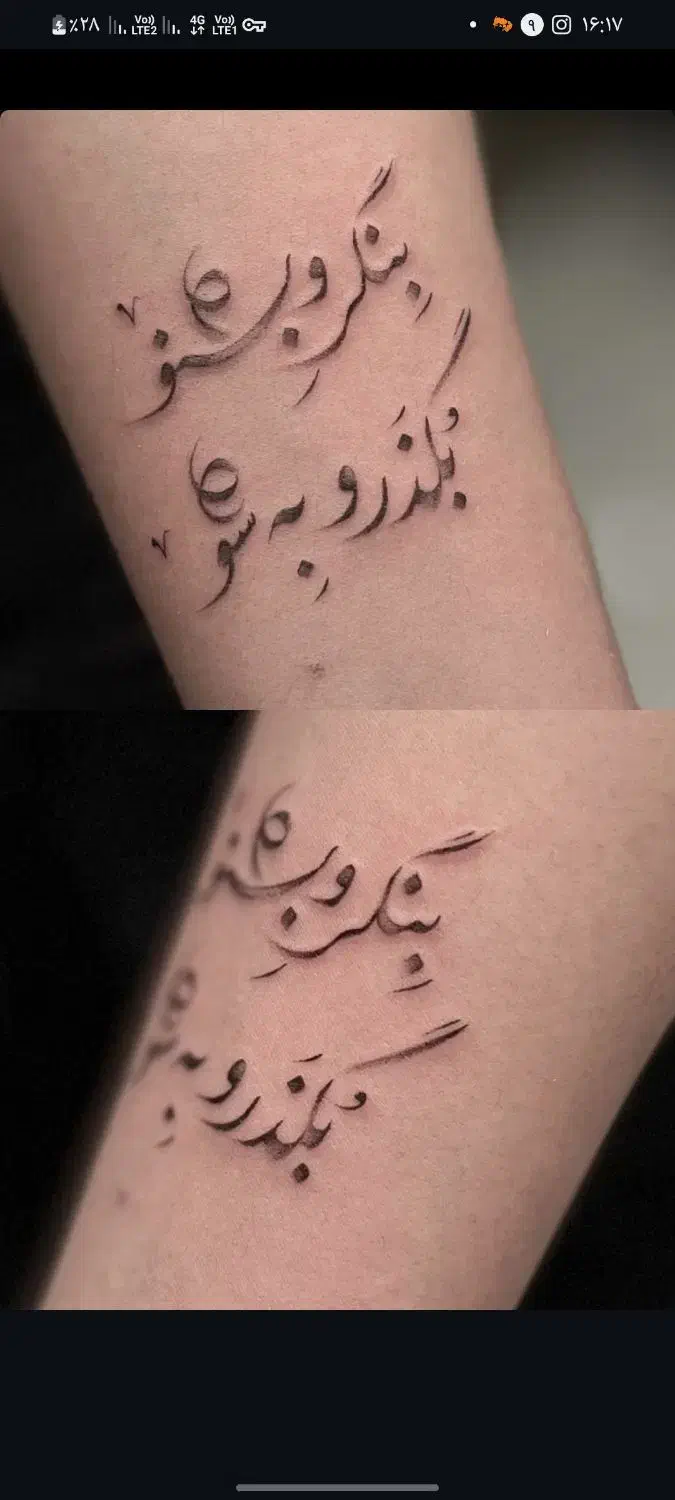 تتو بدن تخفیف ویژه|خدمات آرایشگری و زیبایی|تبریز, |دیوار