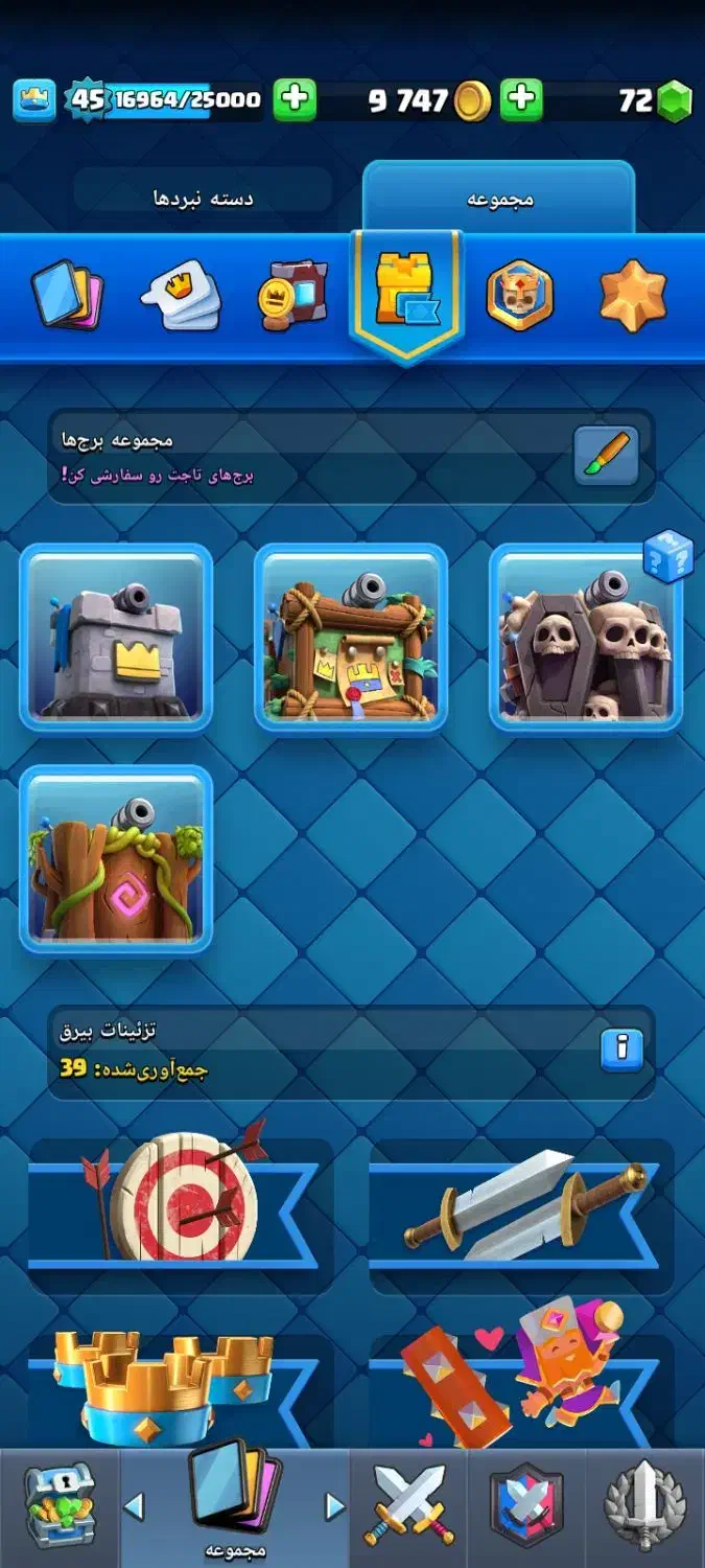 کلش رویال|کنسول، بازی ویدئویی و آنلاین|ماسال, |دیوار