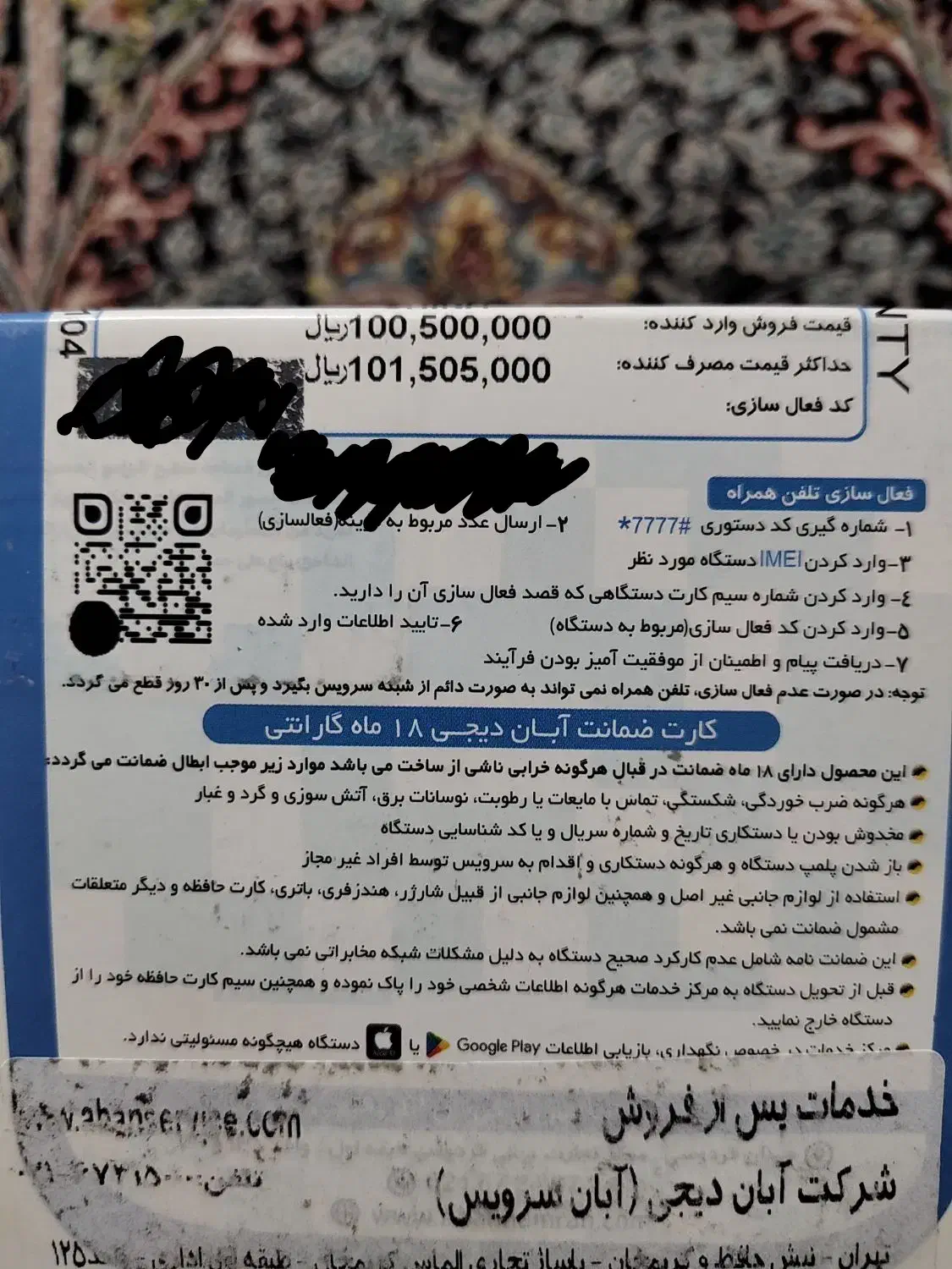 تبلت سامسونگ a9|تبلت|تهران, شوش|دیوار