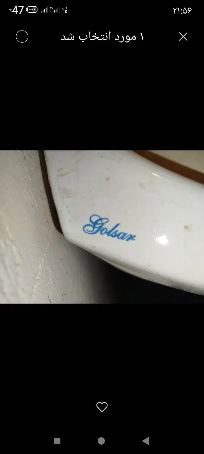 دو دست روشویی بزرگ برند گلسار|لوازم سرویس بهداشتی|اصفهان, شهرستان|دیوار