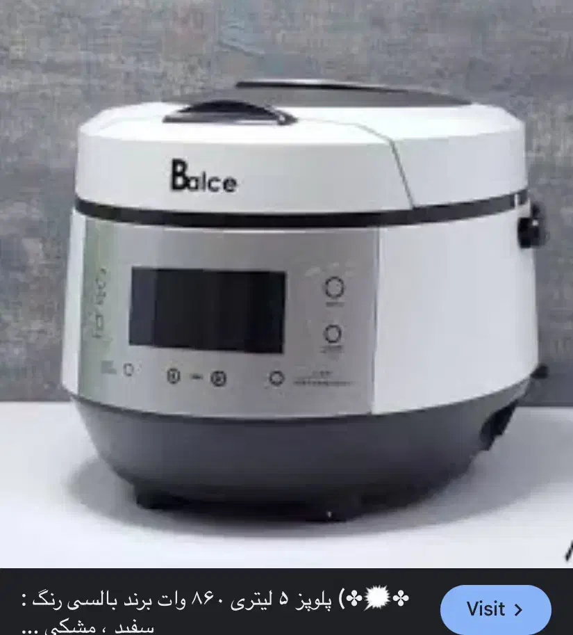 پلوپز|اجاق گاز و لوازم برقی پخت‌وپز|رشت, پیرکلاچای|دیوار