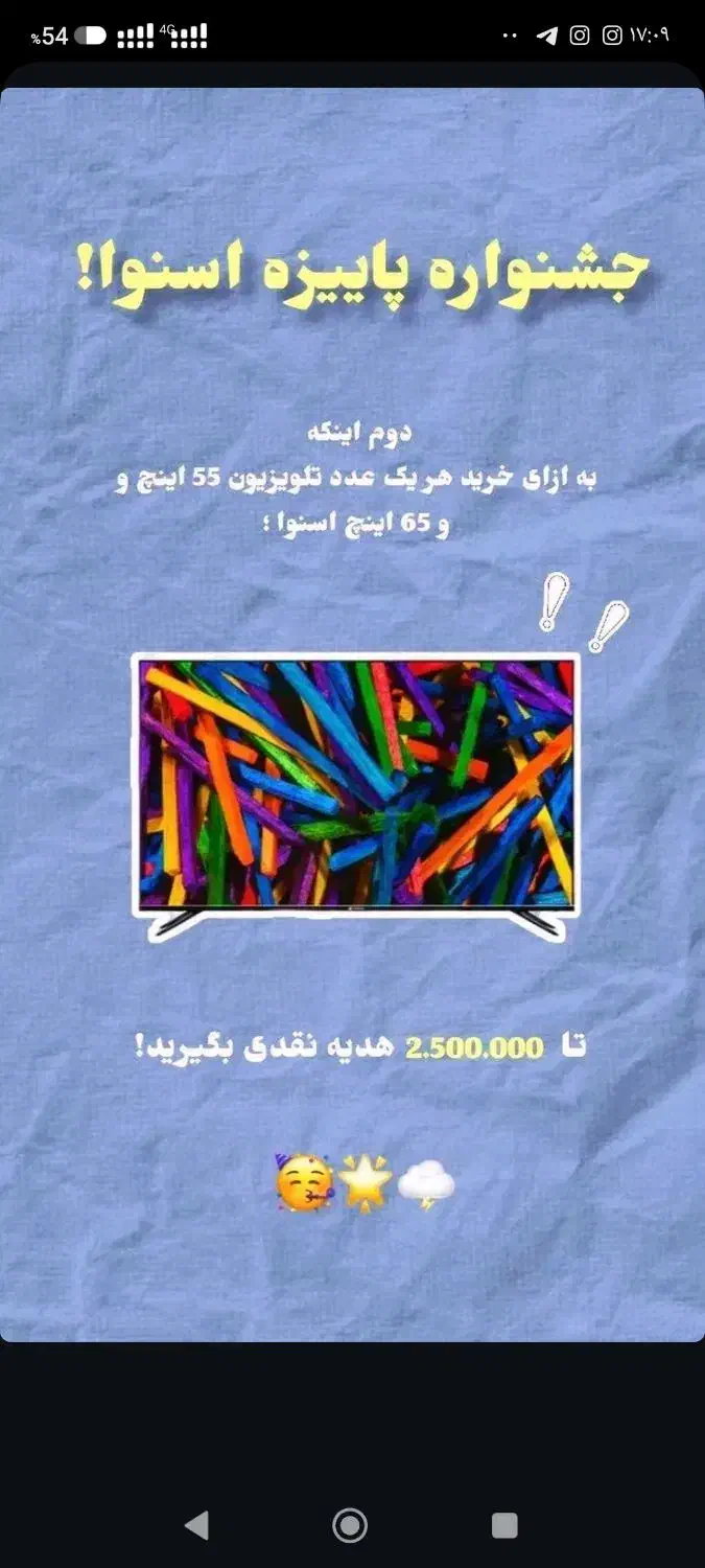 جشنواره تلویزیون های هوشمند اسنوا|تلویزیون و پروژکتور|سقز, |دیوار