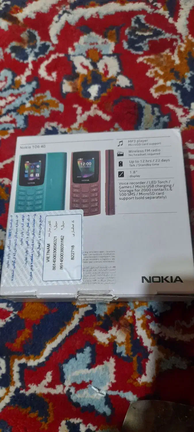 نوکیا ۱۰۶ 4G|موبایل|بروجرد, |دیوار