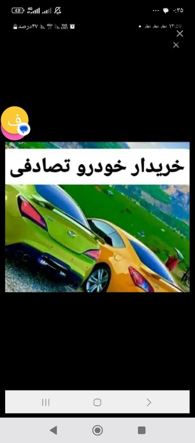 پژو پارس موتور جدید تصادفی|خودرو سواری و وانت|شیراز, شهرک جماران|دیوار