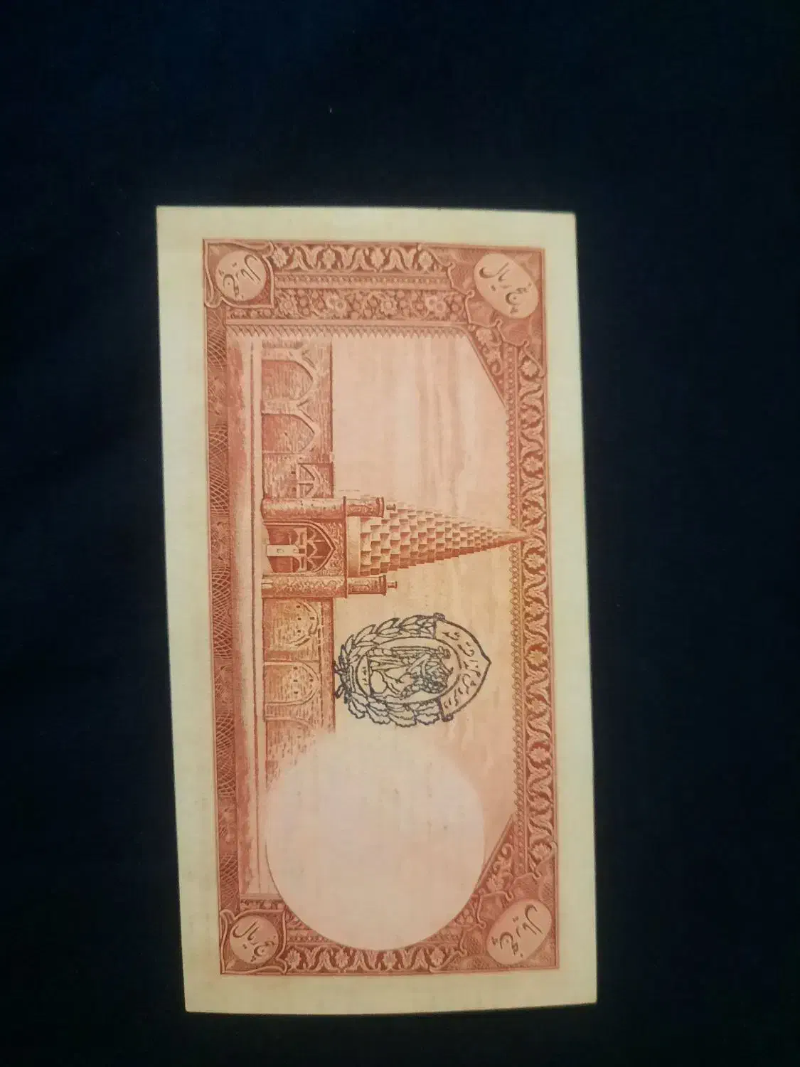 اسکناس رضاه شاه|کلکسیون سکه، تمبر، اسکناس|شیراز, آبیاری|دیوار