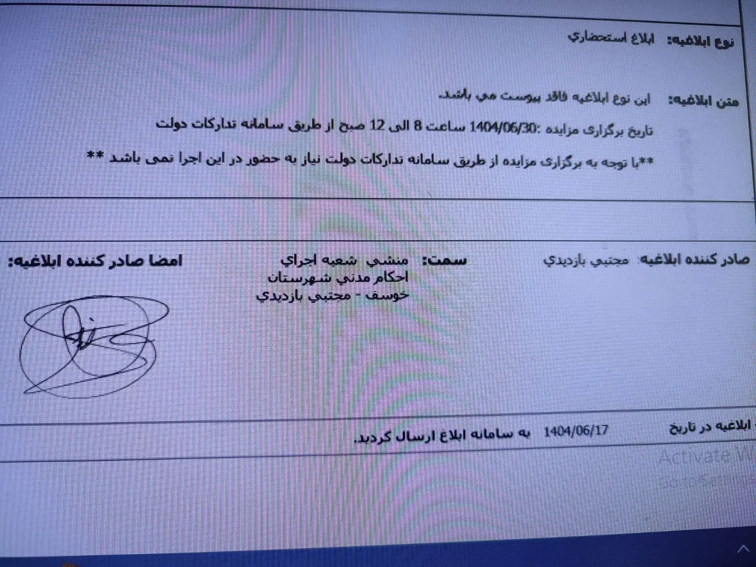 فروش مزایده پراید صبا مدل ۱۳۸۶ مورخ ۲۲ مهرماه|خودرو سواری و وانت|بیرجند, |دیوار