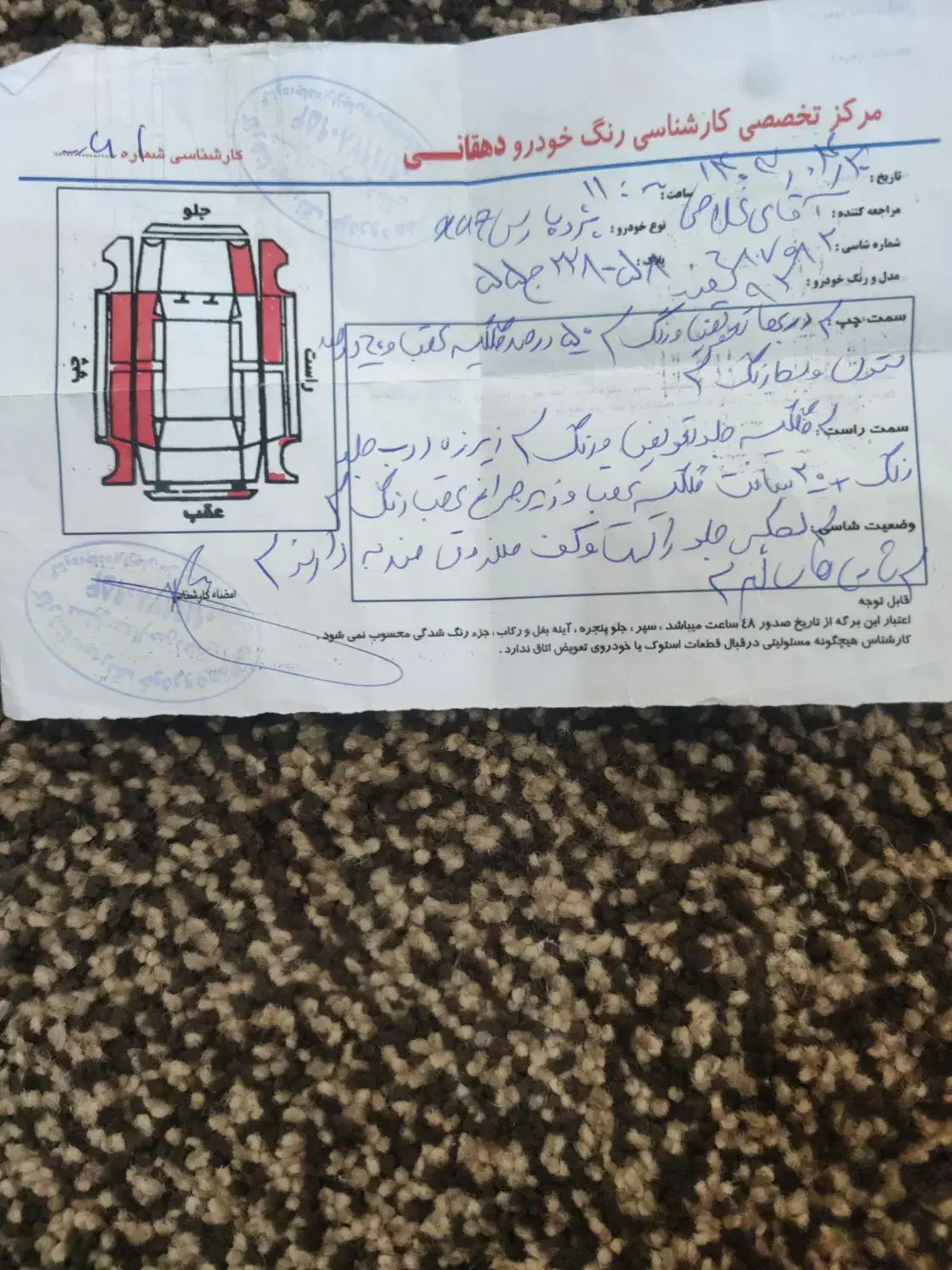 پارس سال ۹۲|خودرو سواری و وانت|بندر گناوه, |دیوار
