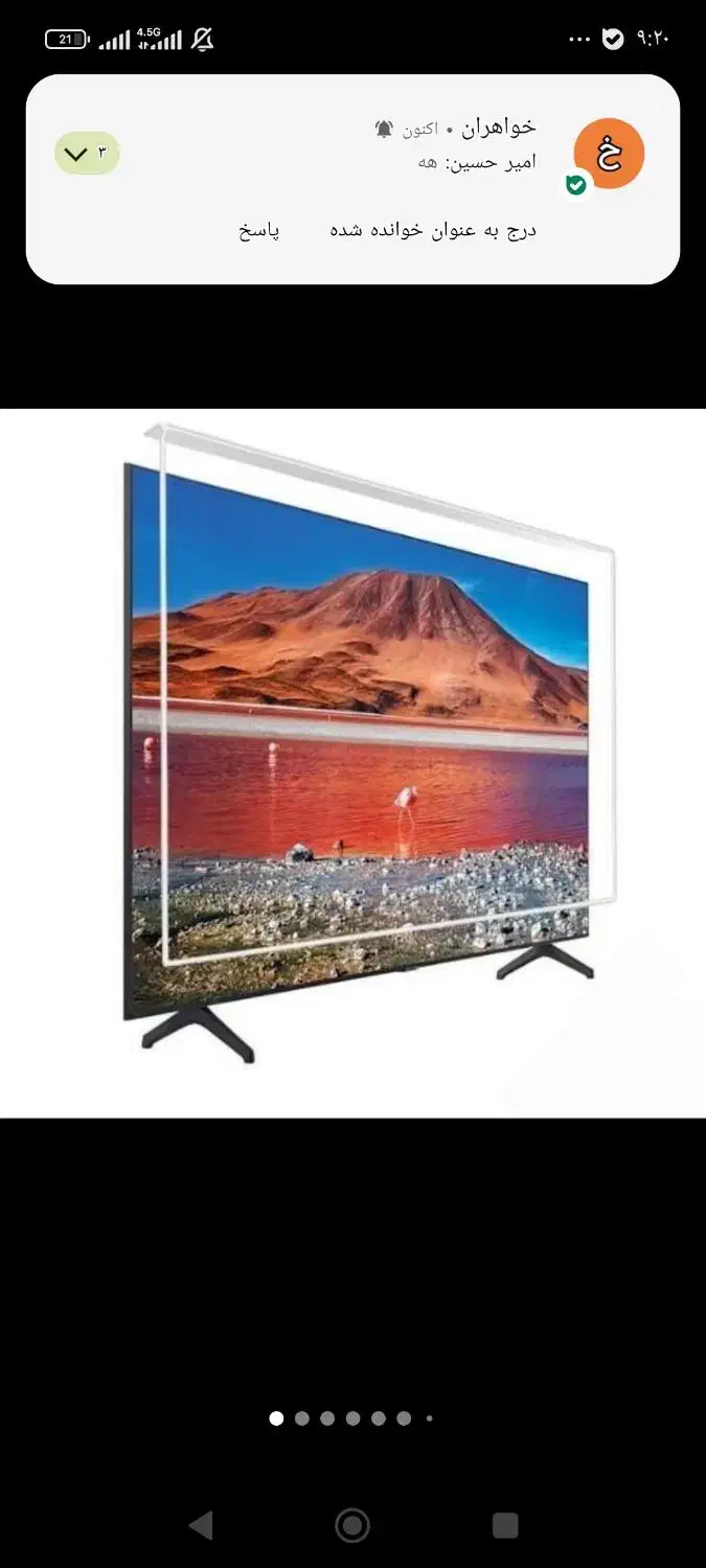 محافظ تلویزیون|تلویزیون و پروژکتور|قدس, شهرقدس|دیوار