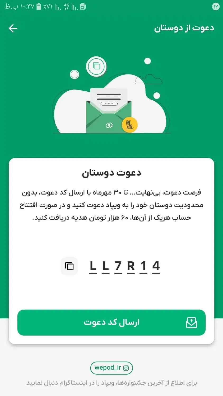 ویپاد کارت بانک پاسارگاد|کارت هدیه و تخفیف|قم, شهرک قدس|دیوار