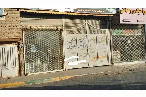 اجاره مغازه|اجارهٔ مغازه و غرفه|چناران, |دیوار