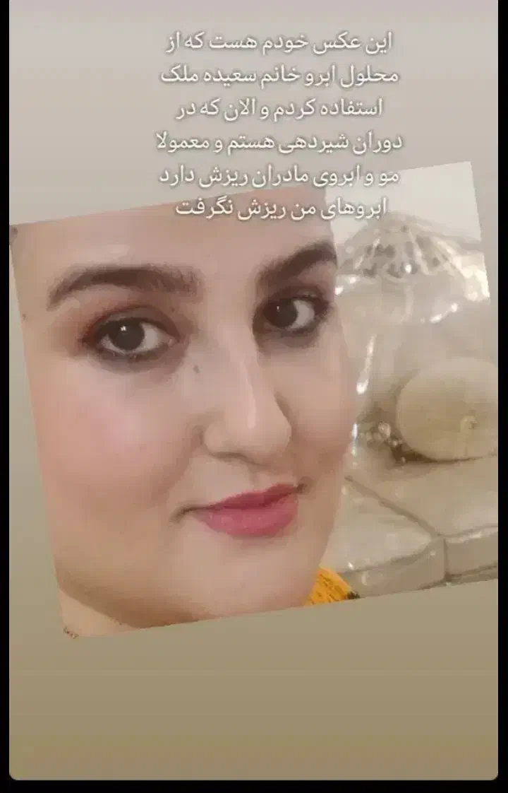 محلول رویش و رشد مجدد ابرو و مژه ملک|آرایشی، بهداشتی، درمانی|شاهرود, |دیوار