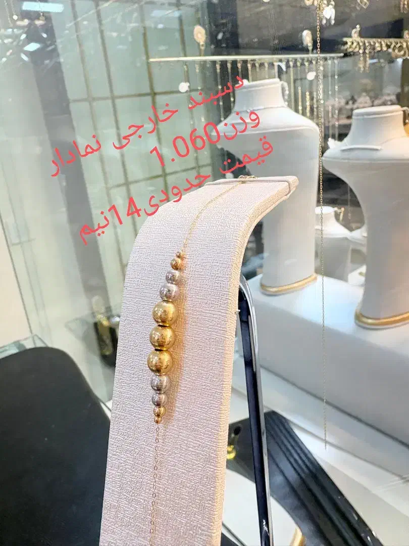 دسبند طلا مدل ایتالیایی|جواهرات|ایلام, |دیوار