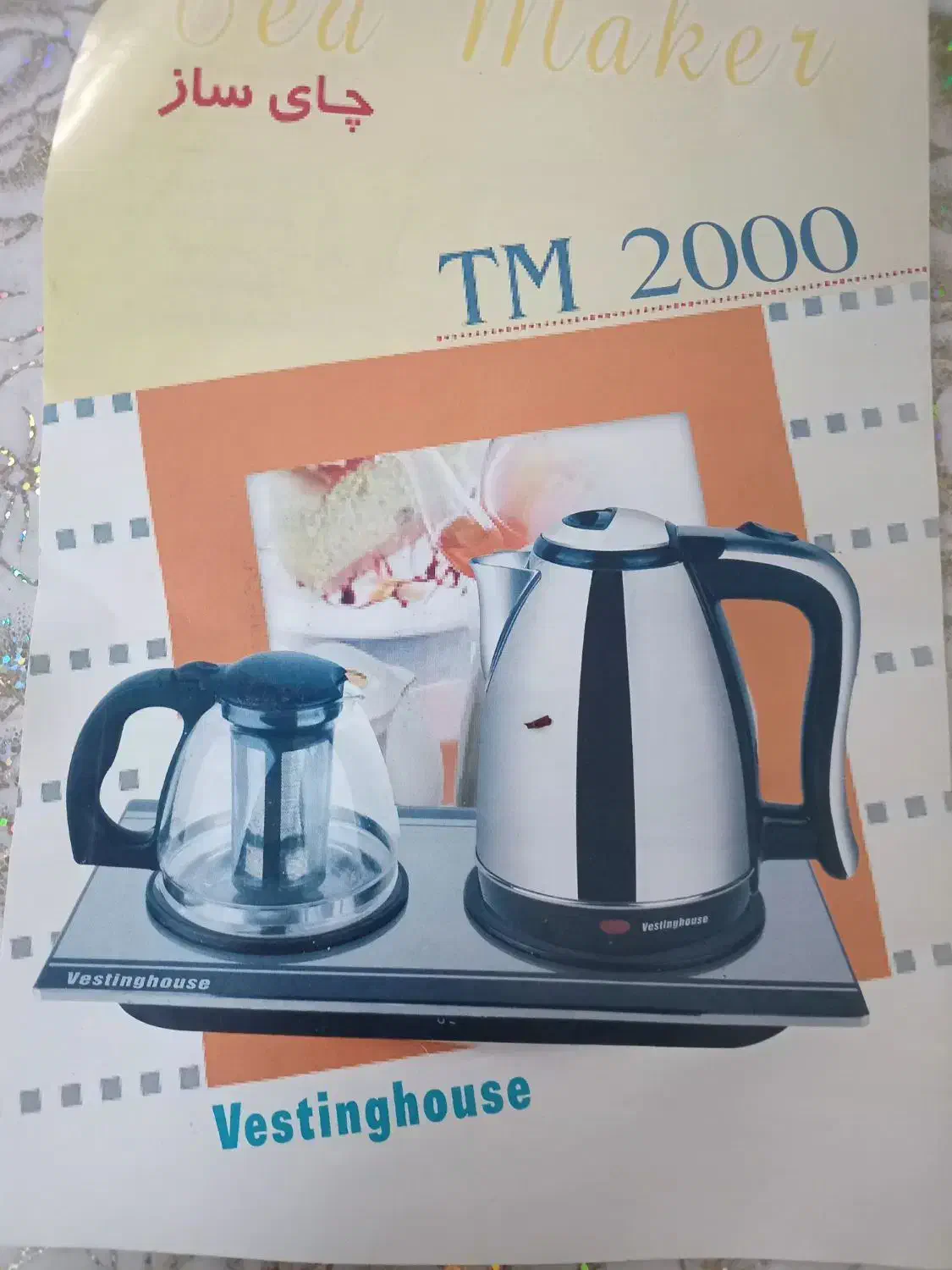 چای ساز|سماور، چای‌ساز، قهوه‌ساز|فولادشهر, C8|دیوار