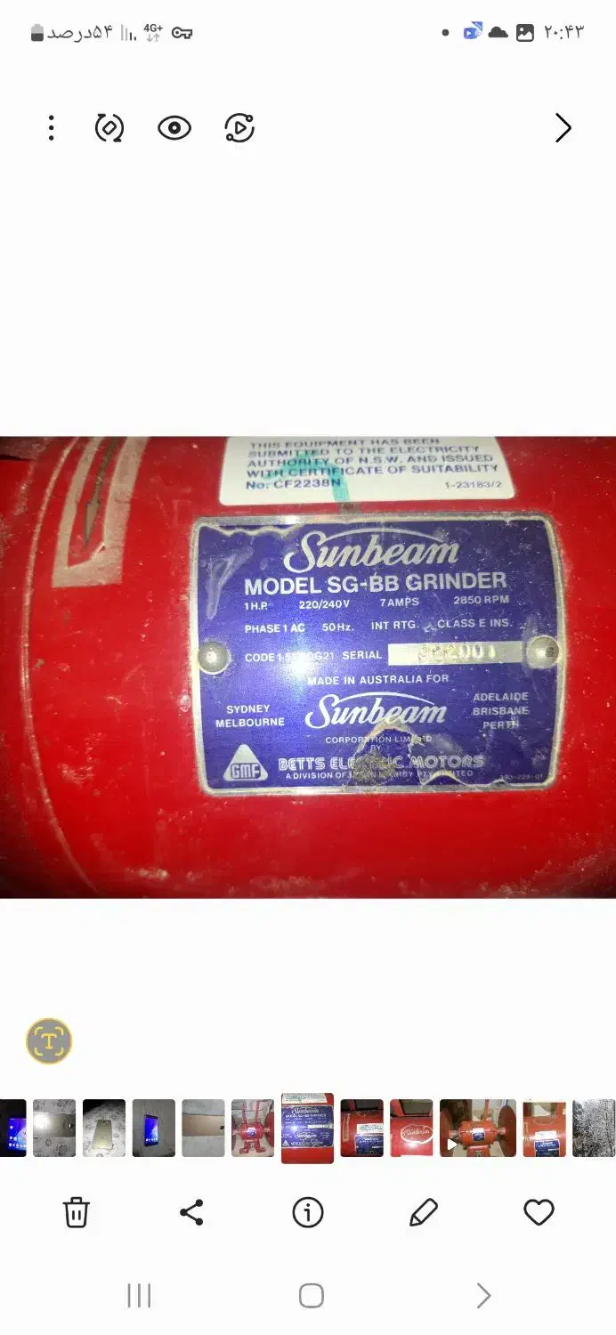 داس تیز کن|ابزارآلات|مشهد, فتح المبین|دیوار