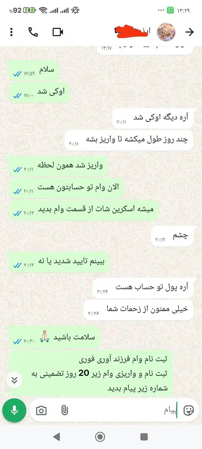 واریز وام ازدواج و فرزنداوری زیر یک هفته تضمینی|خدمات رایانه‌ای و موبایل|ایذه, |دیوار
